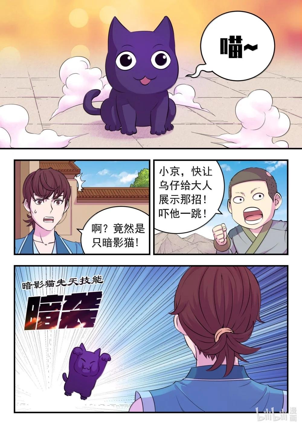 262 邻镇的孩子们