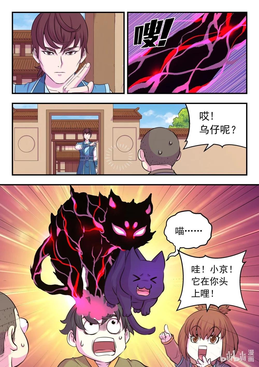 262 邻镇的孩子们