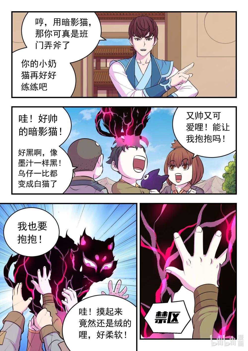 262 邻镇的孩子们