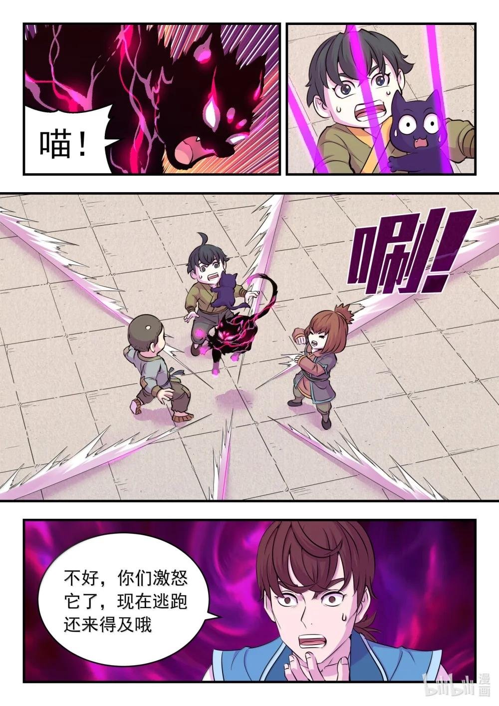 262 邻镇的孩子们