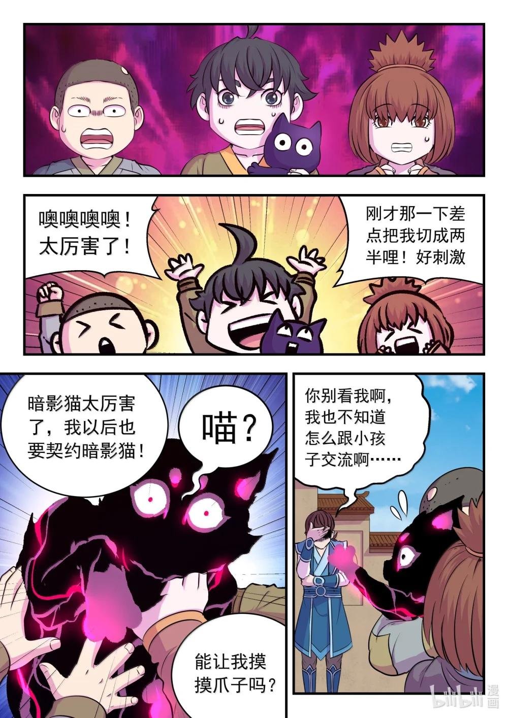 262 邻镇的孩子们
