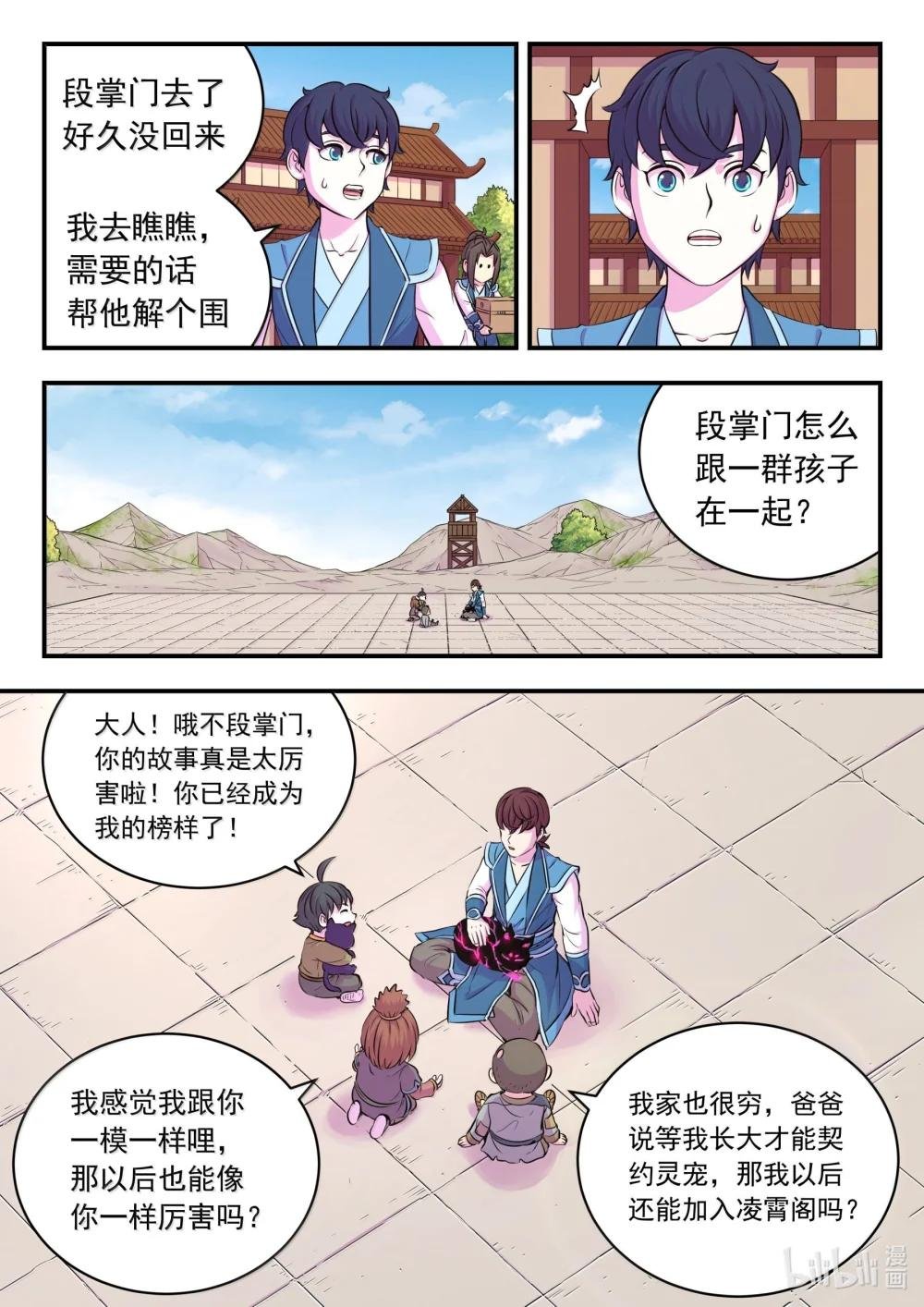 262 邻镇的孩子们