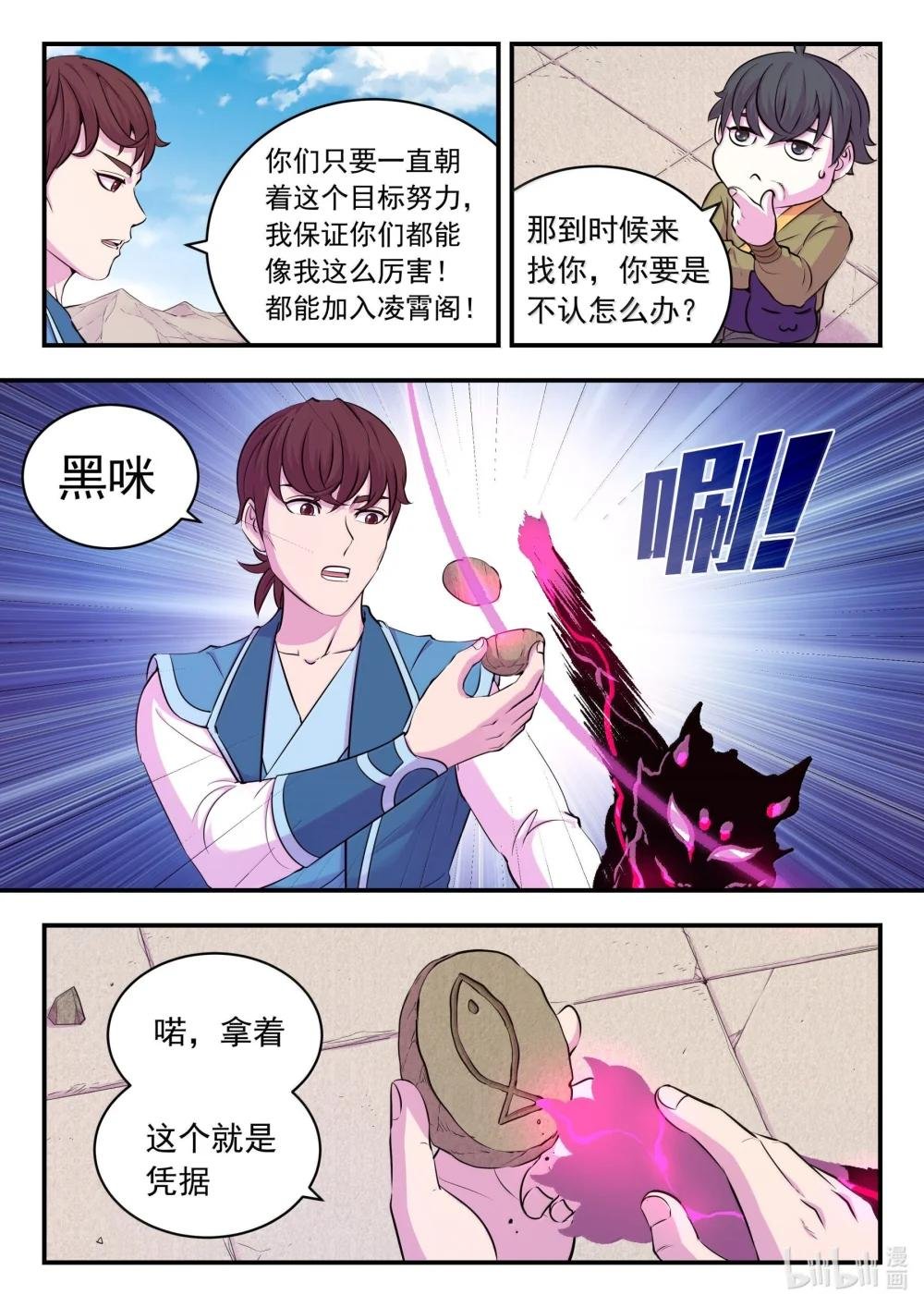 262 邻镇的孩子们