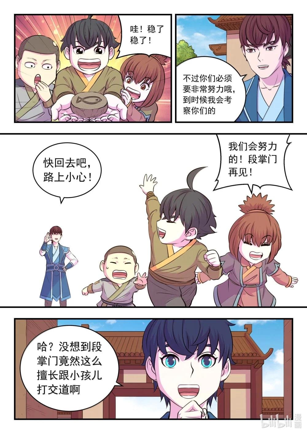 262 邻镇的孩子们