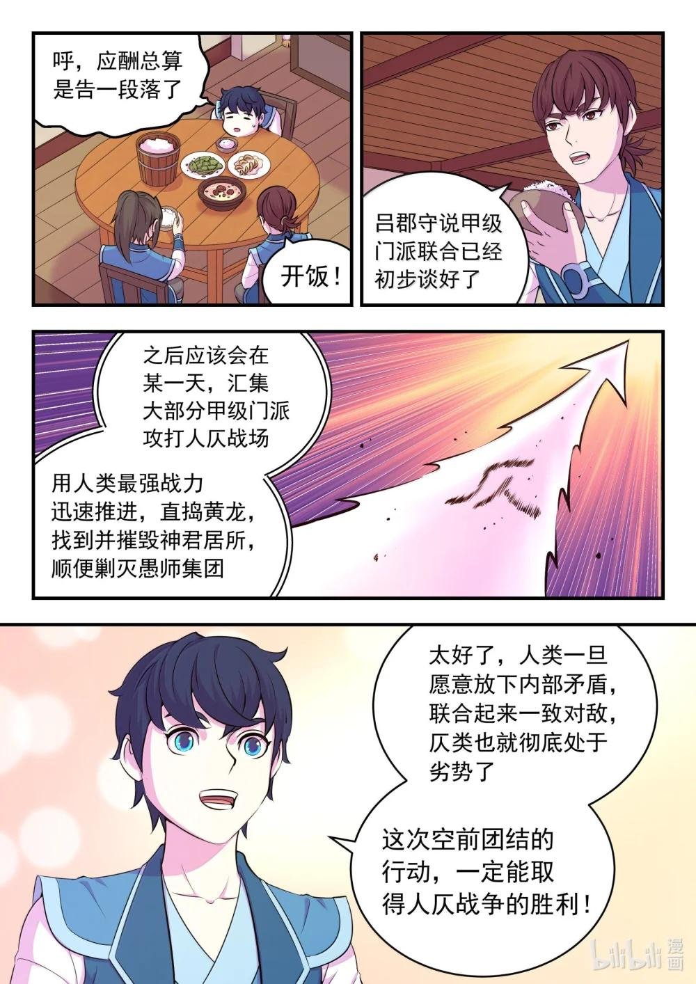 262 邻镇的孩子们