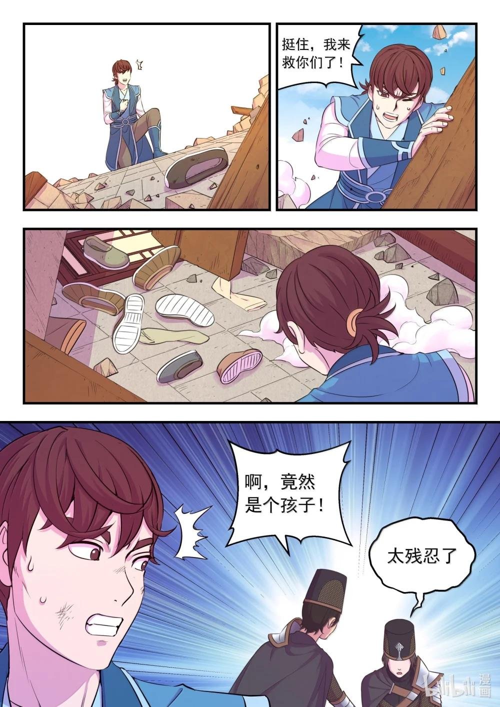 263 恐怖袭击