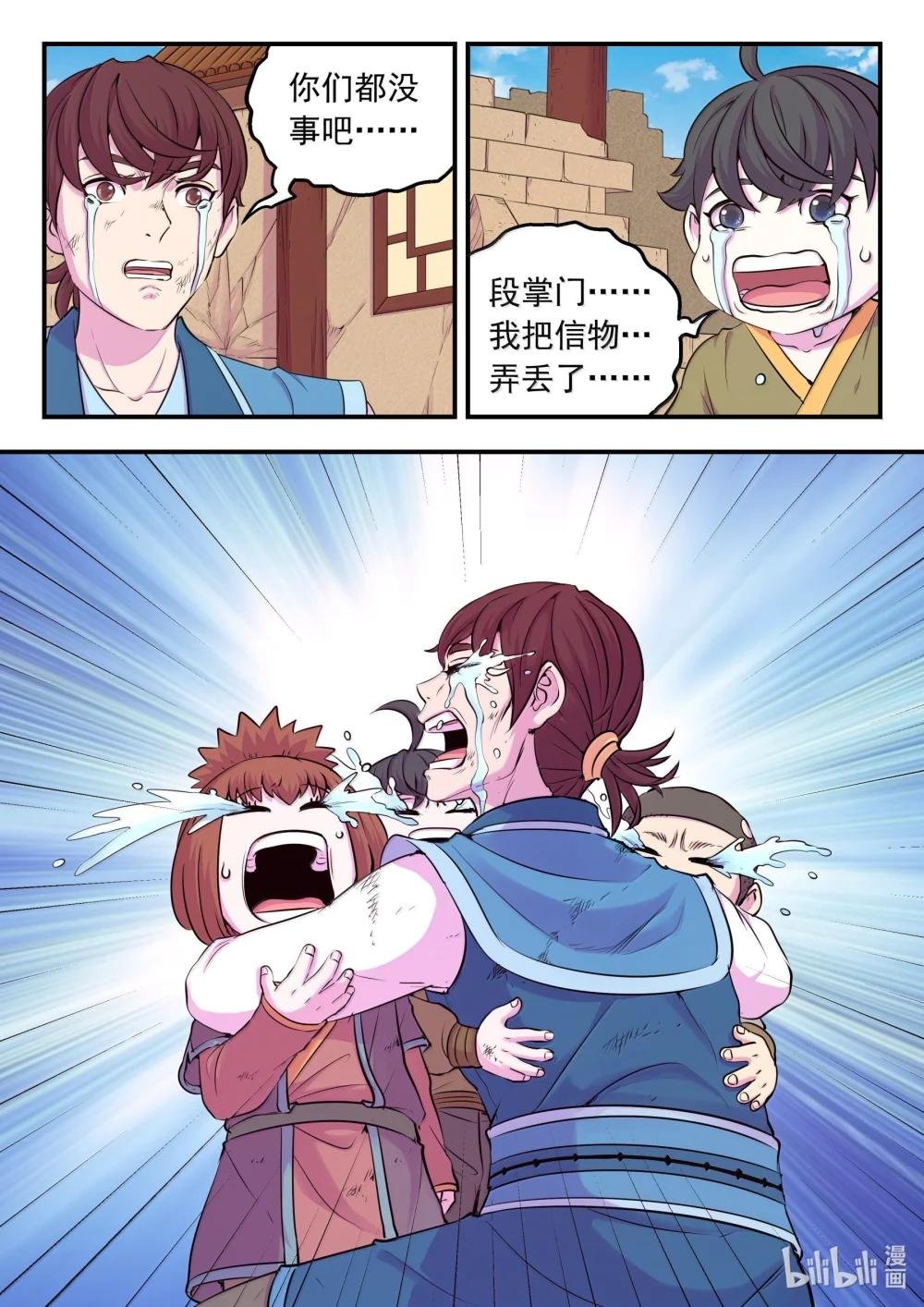 263 恐怖袭击