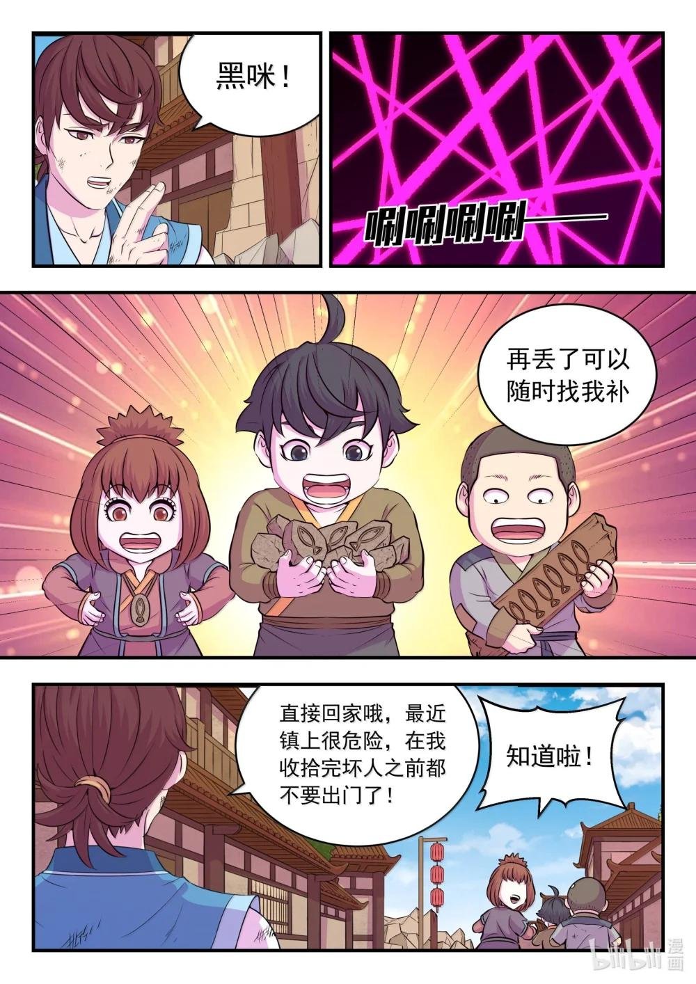 263 恐怖袭击