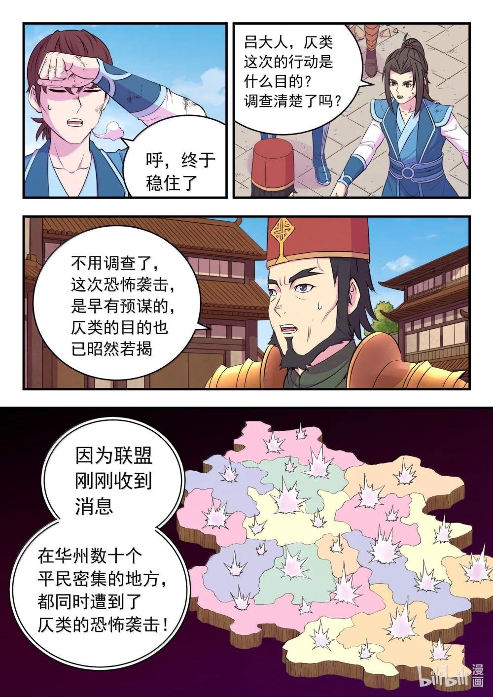 263 恐怖袭击