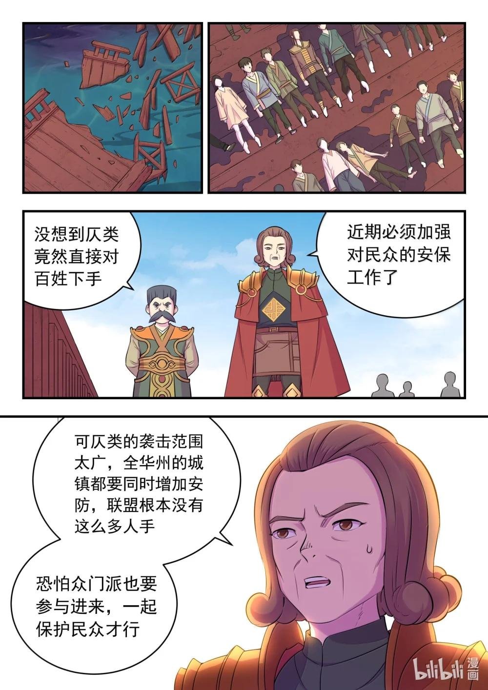 263 恐怖袭击