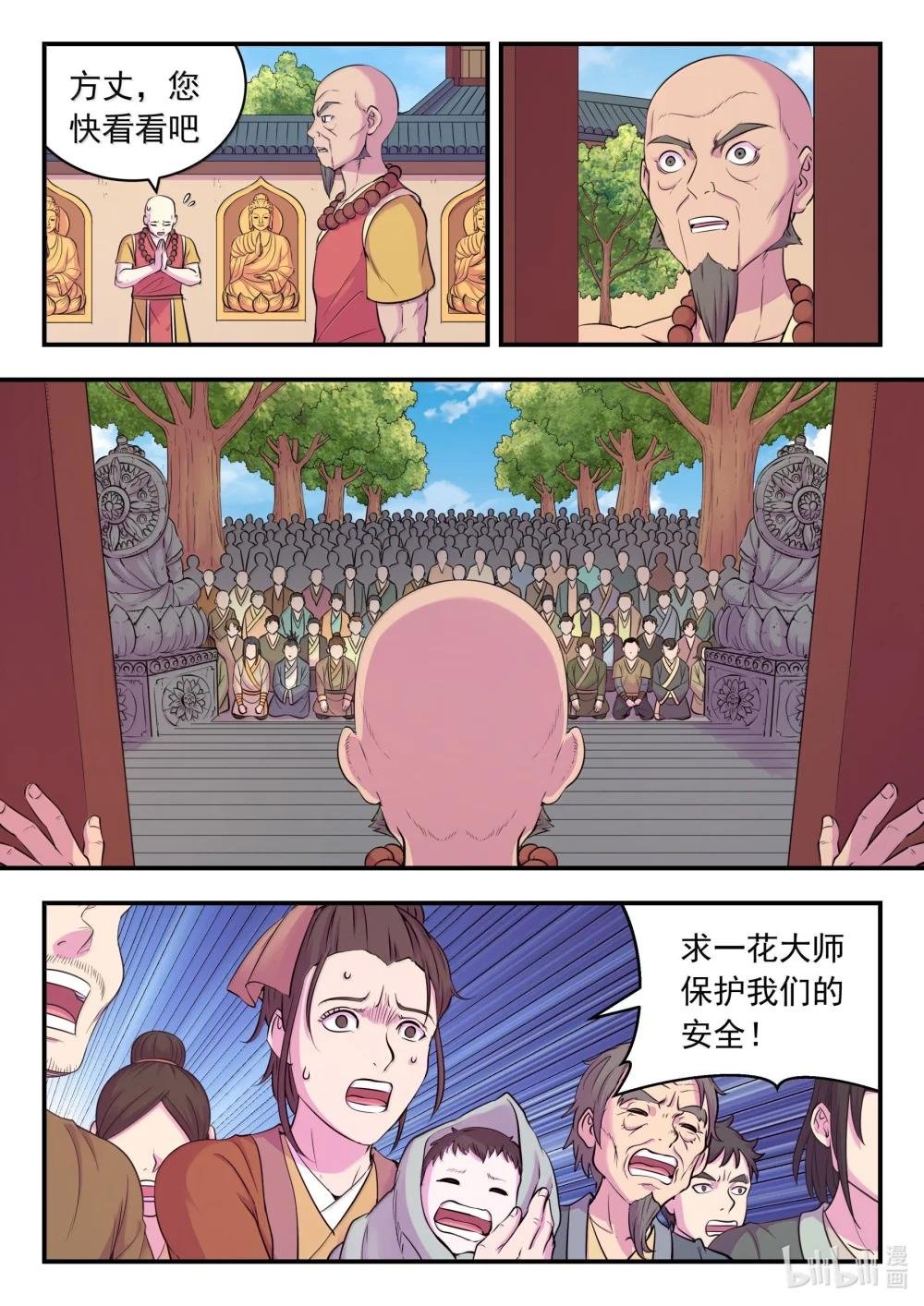 263 恐怖袭击