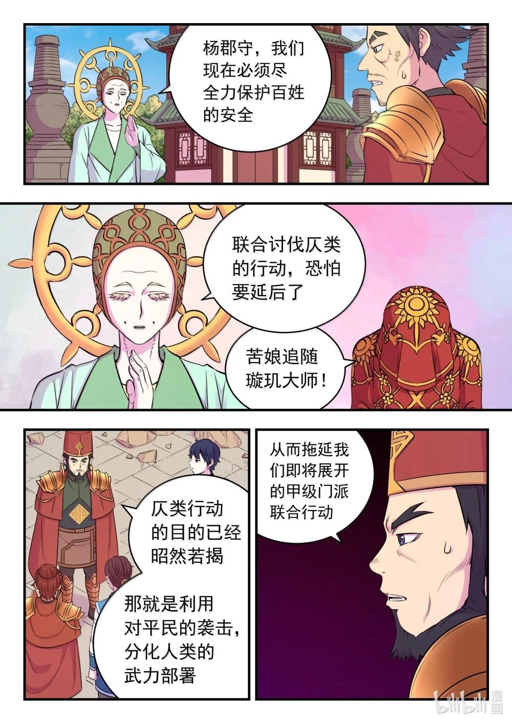 263 恐怖袭击