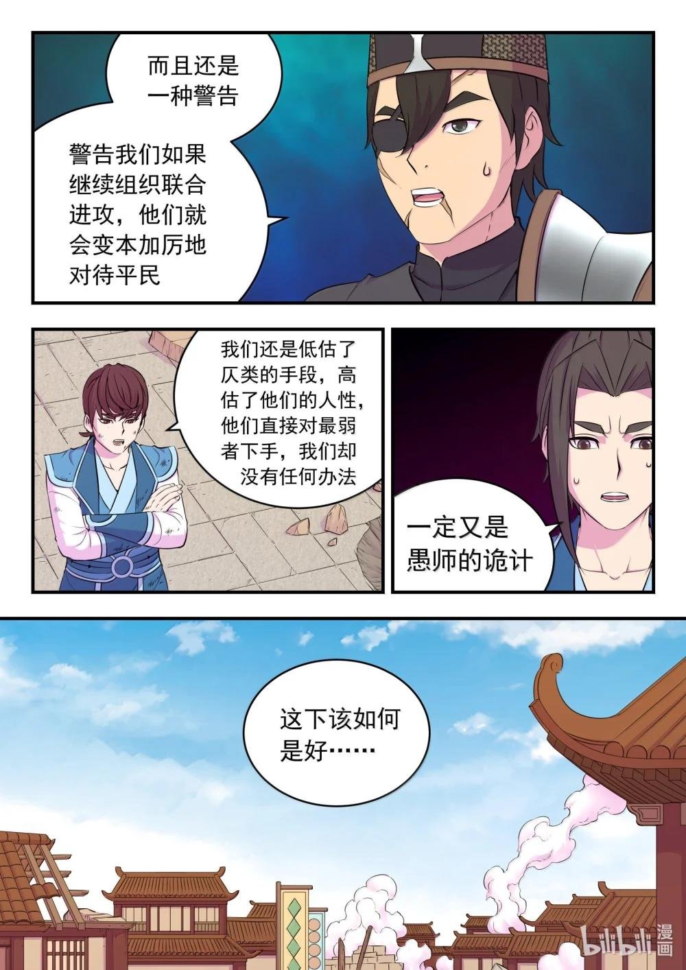 263 恐怖袭击