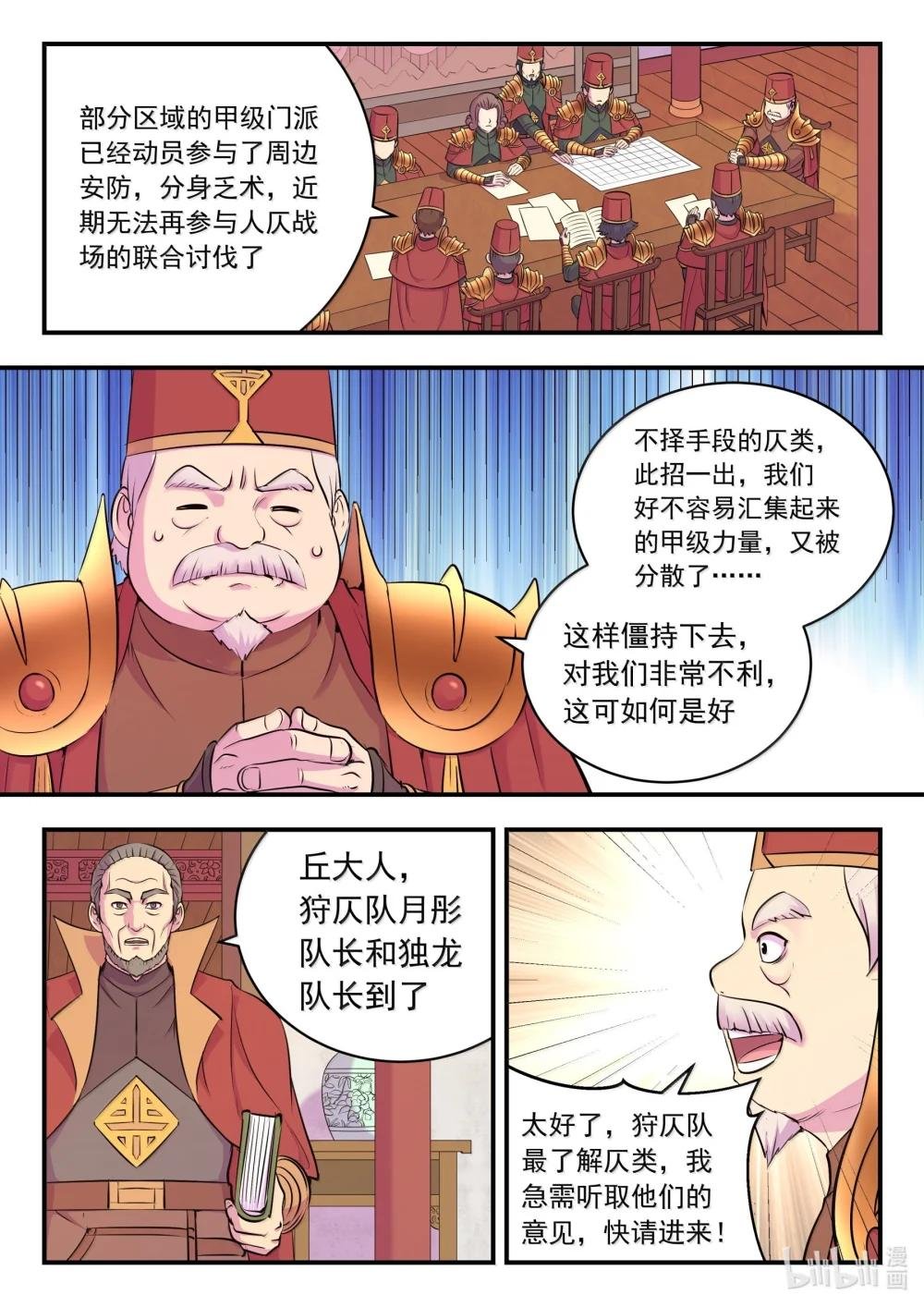 263 恐怖袭击