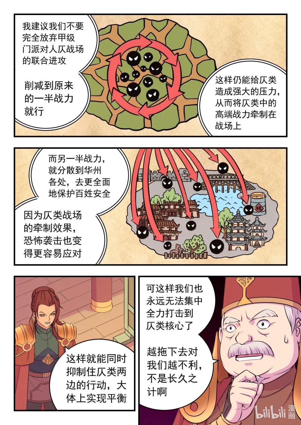 263 恐怖袭击