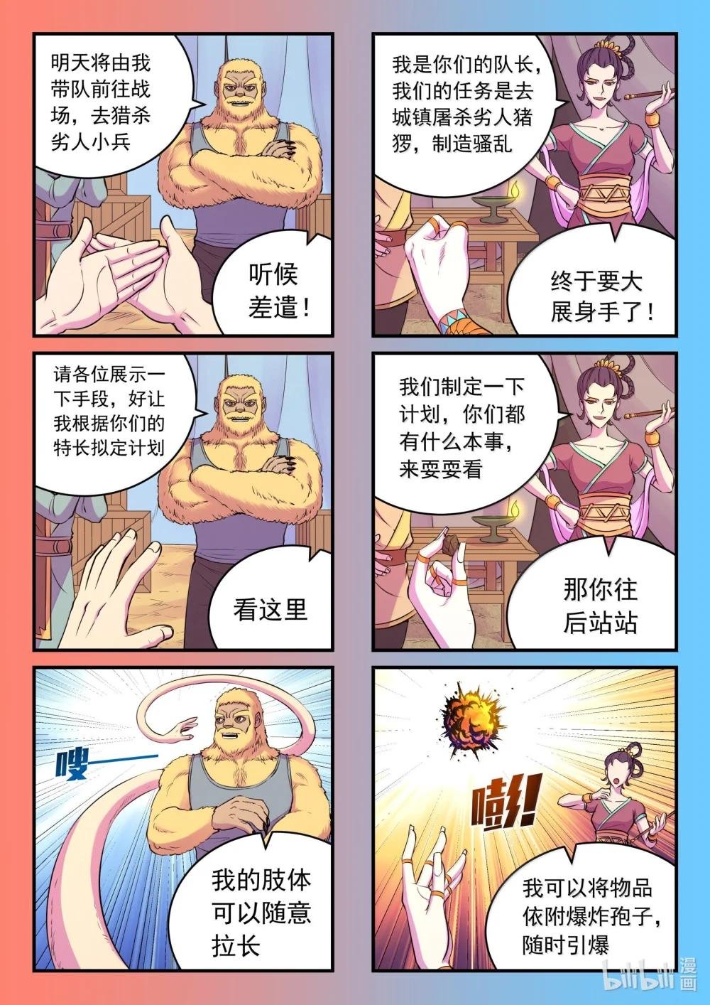 264 战场和城镇