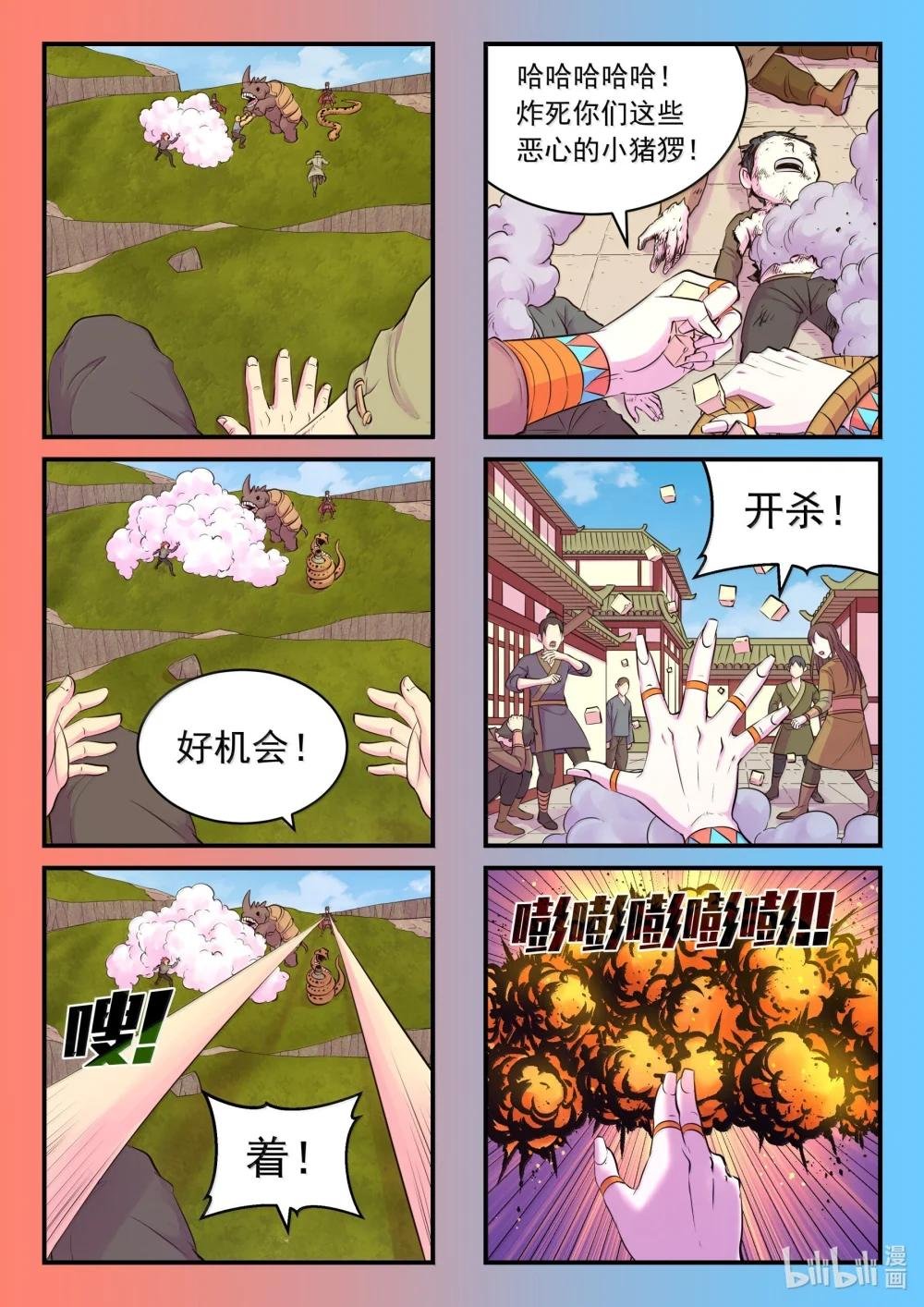 264 战场和城镇