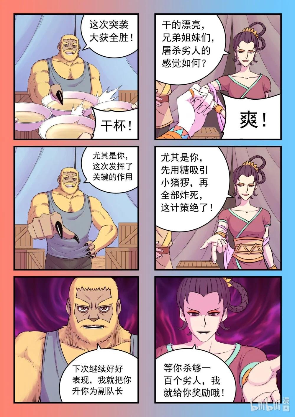264 战场和城镇