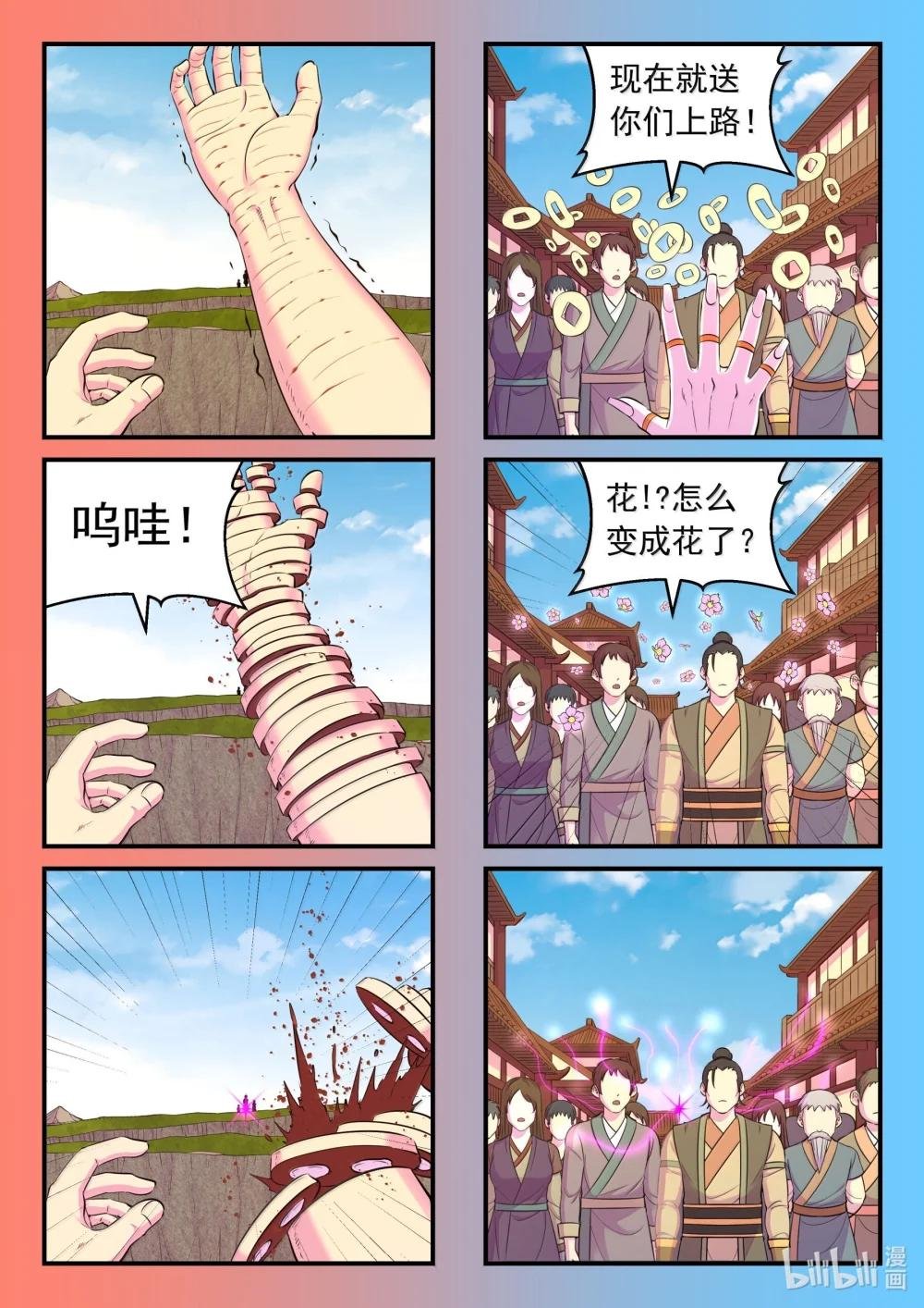 264 战场和城镇