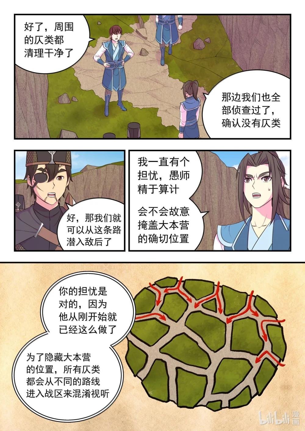 264 战场和城镇