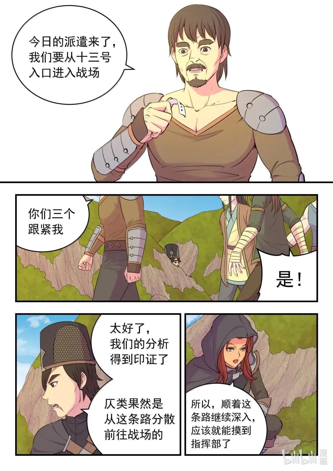 265 蓝灵强化