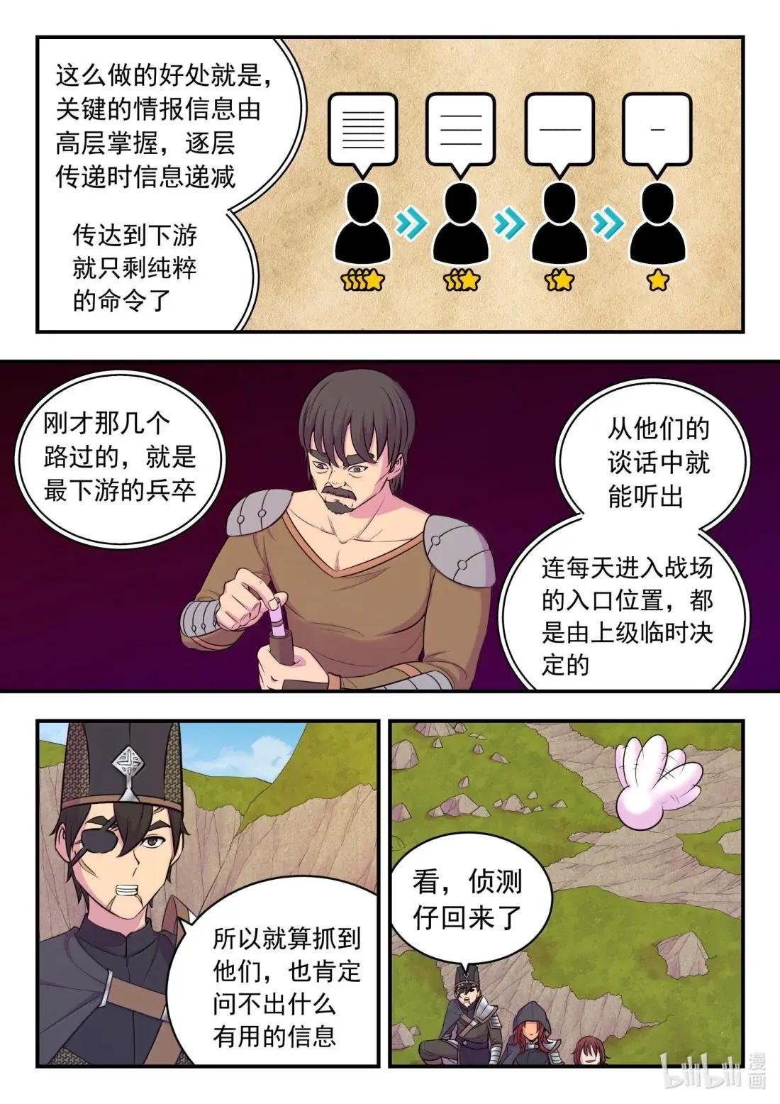 265 蓝灵强化