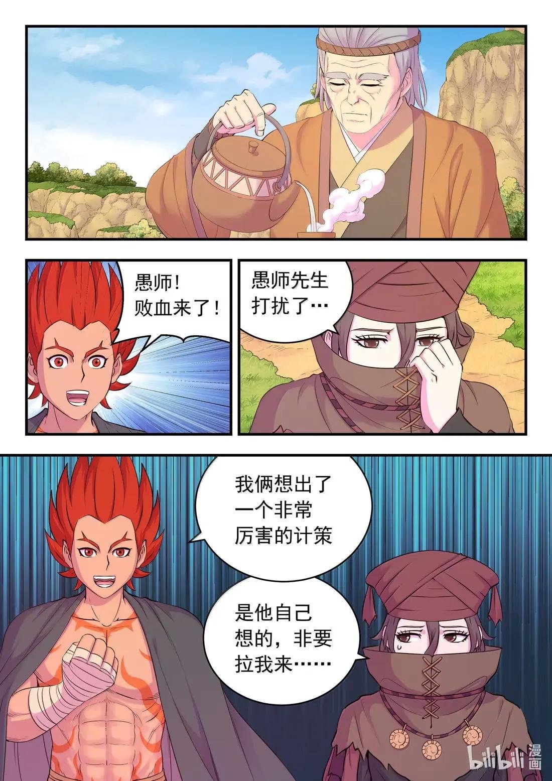 265 蓝灵强化