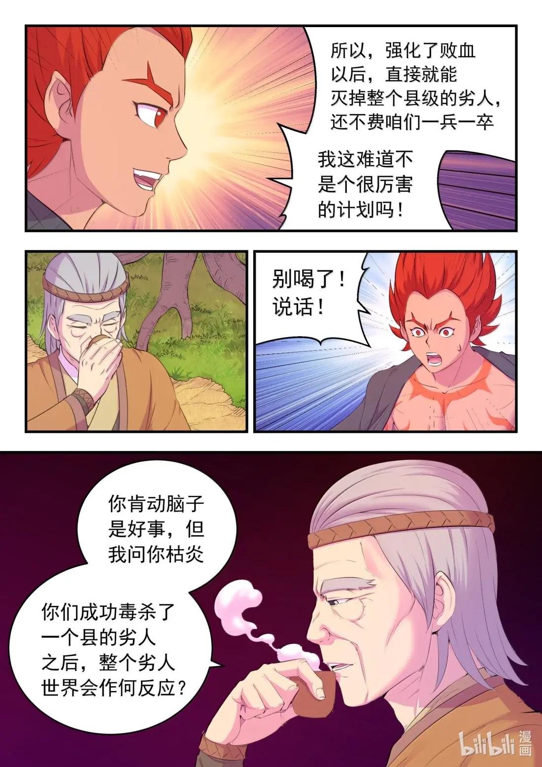 265 蓝灵强化