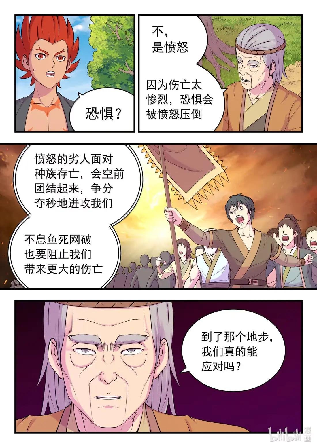 265 蓝灵强化