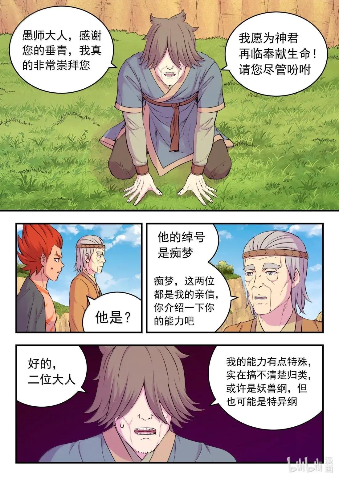 265 蓝灵强化