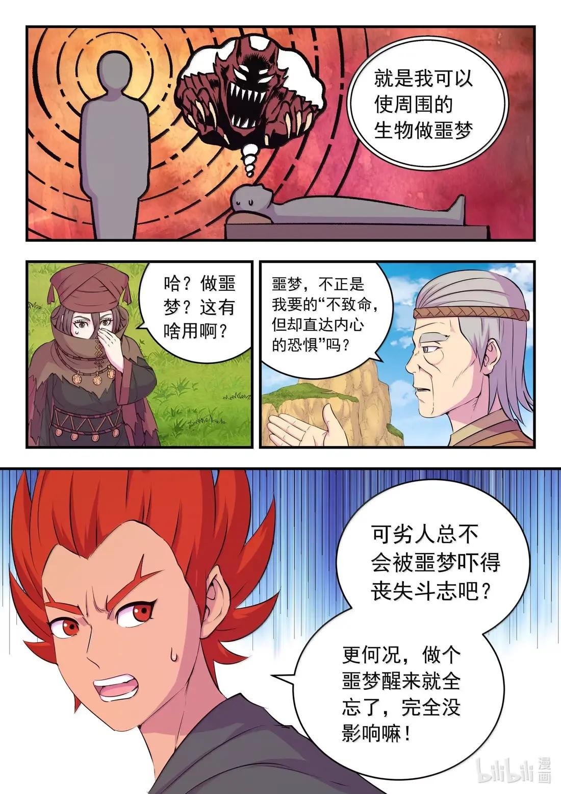 265 蓝灵强化