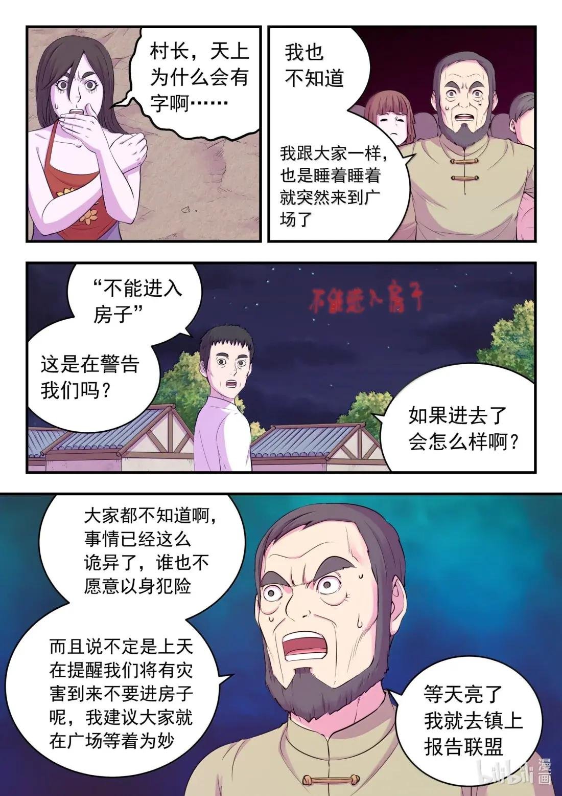 266 天上的字