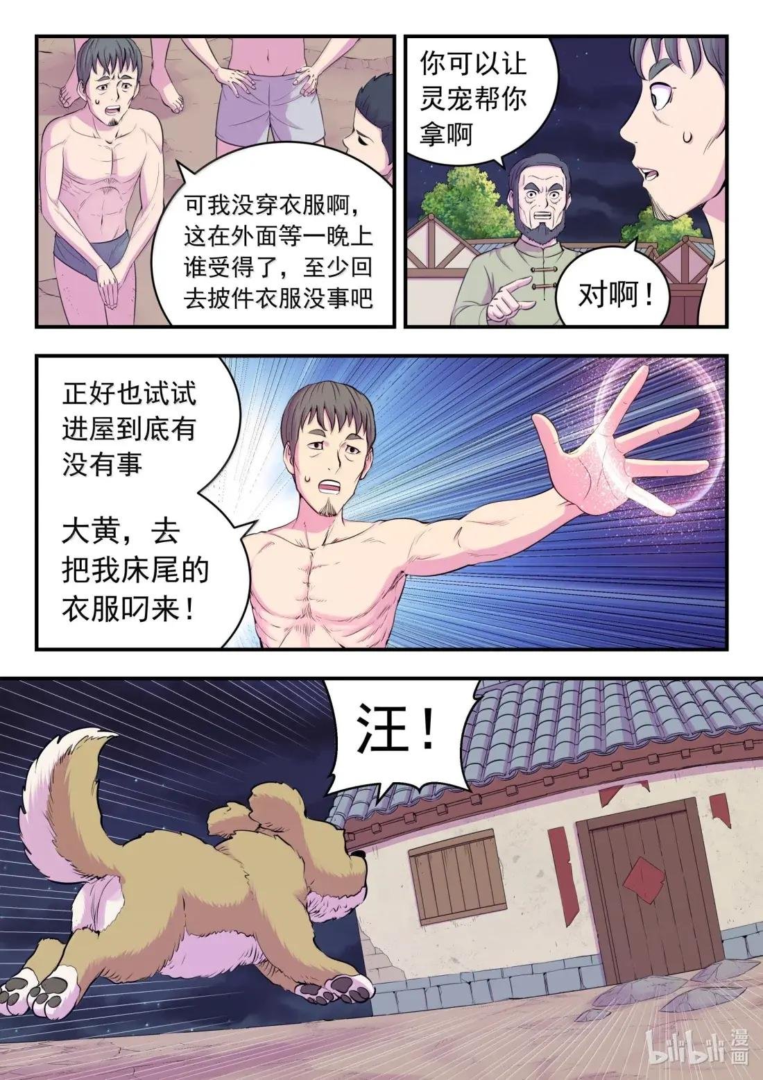 266 天上的字