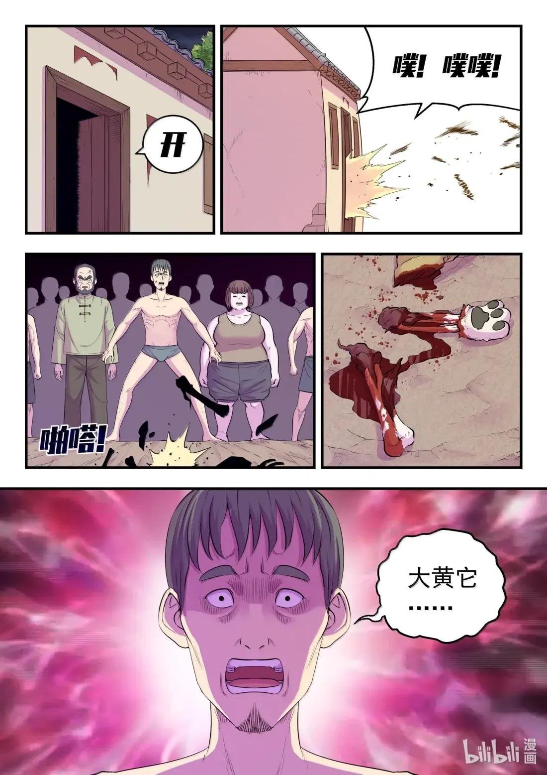 266 天上的字