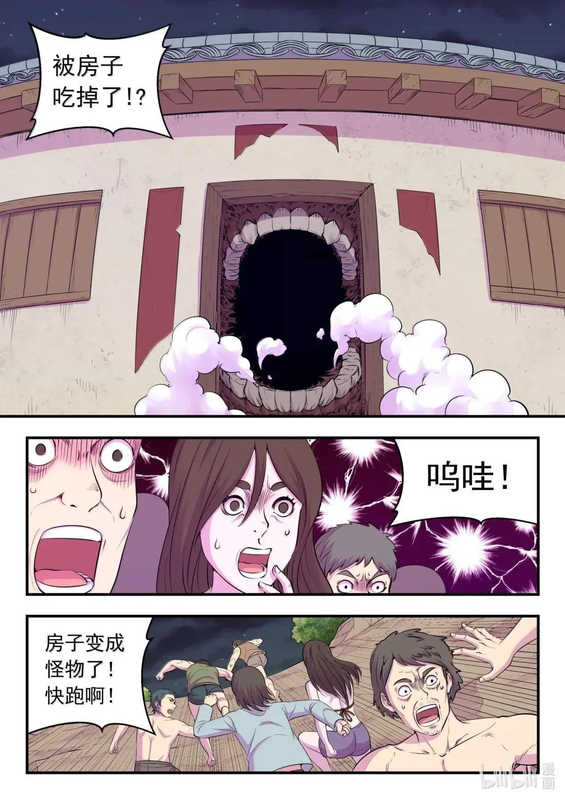 266 天上的字