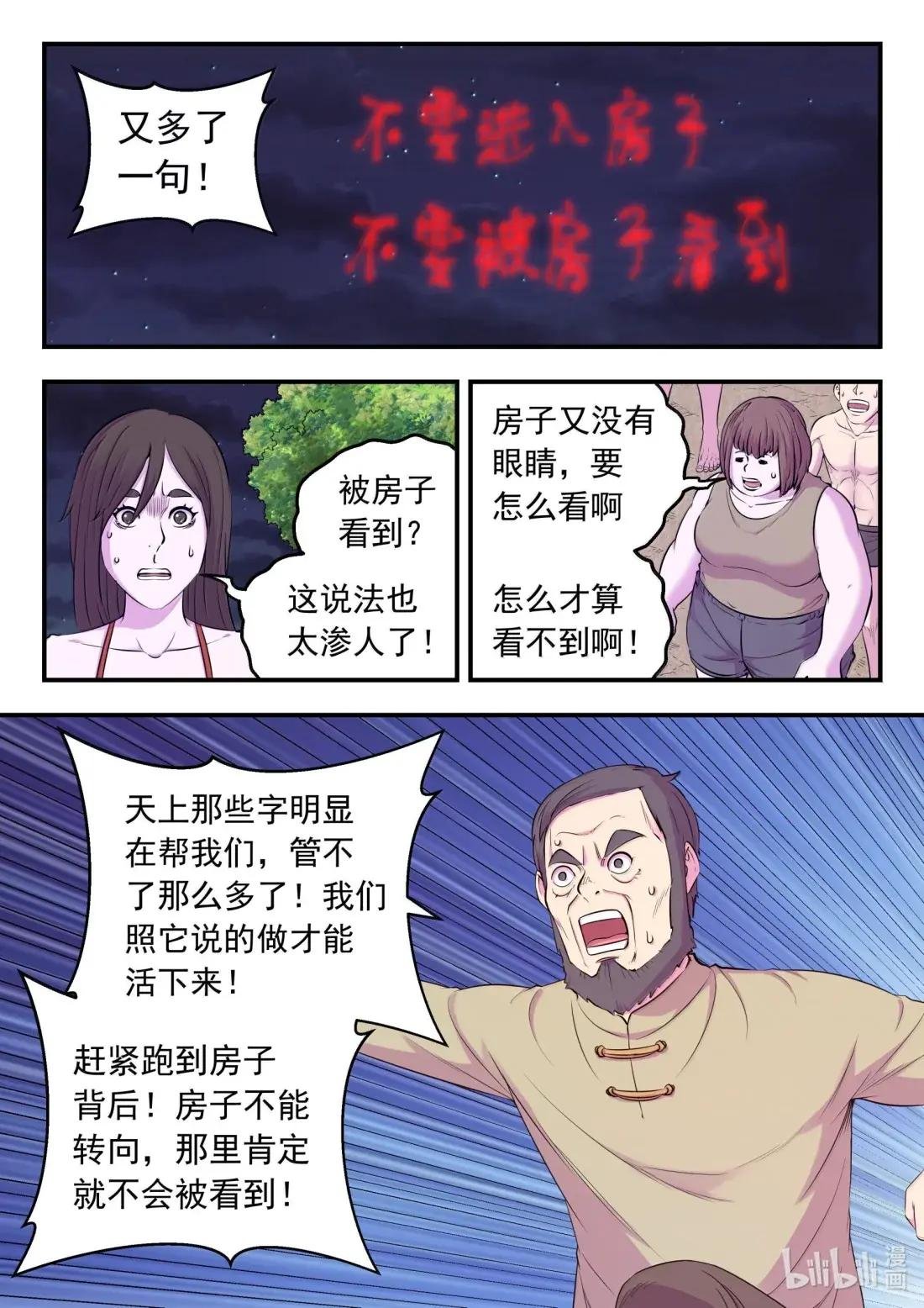 266 天上的字