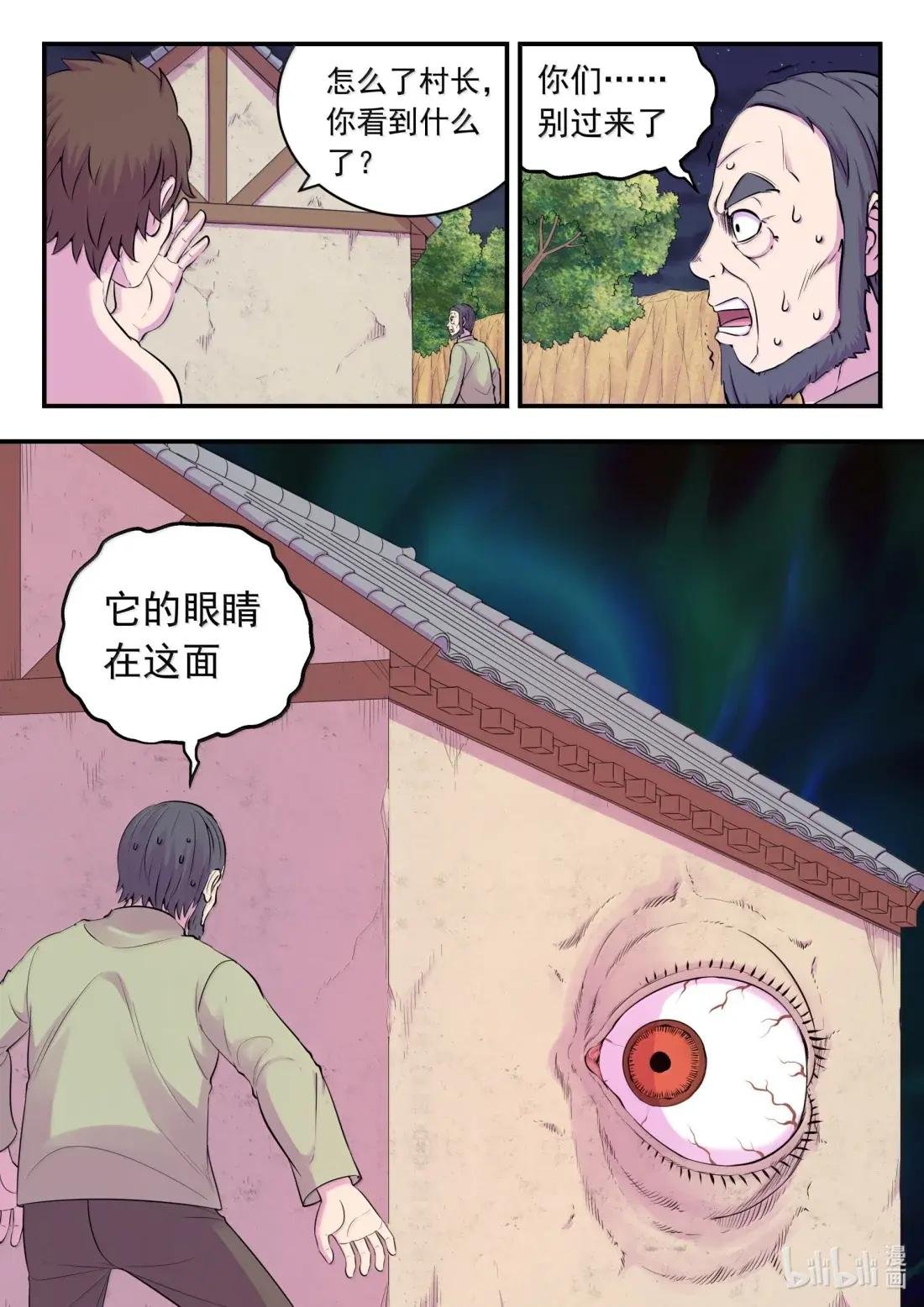 266 天上的字