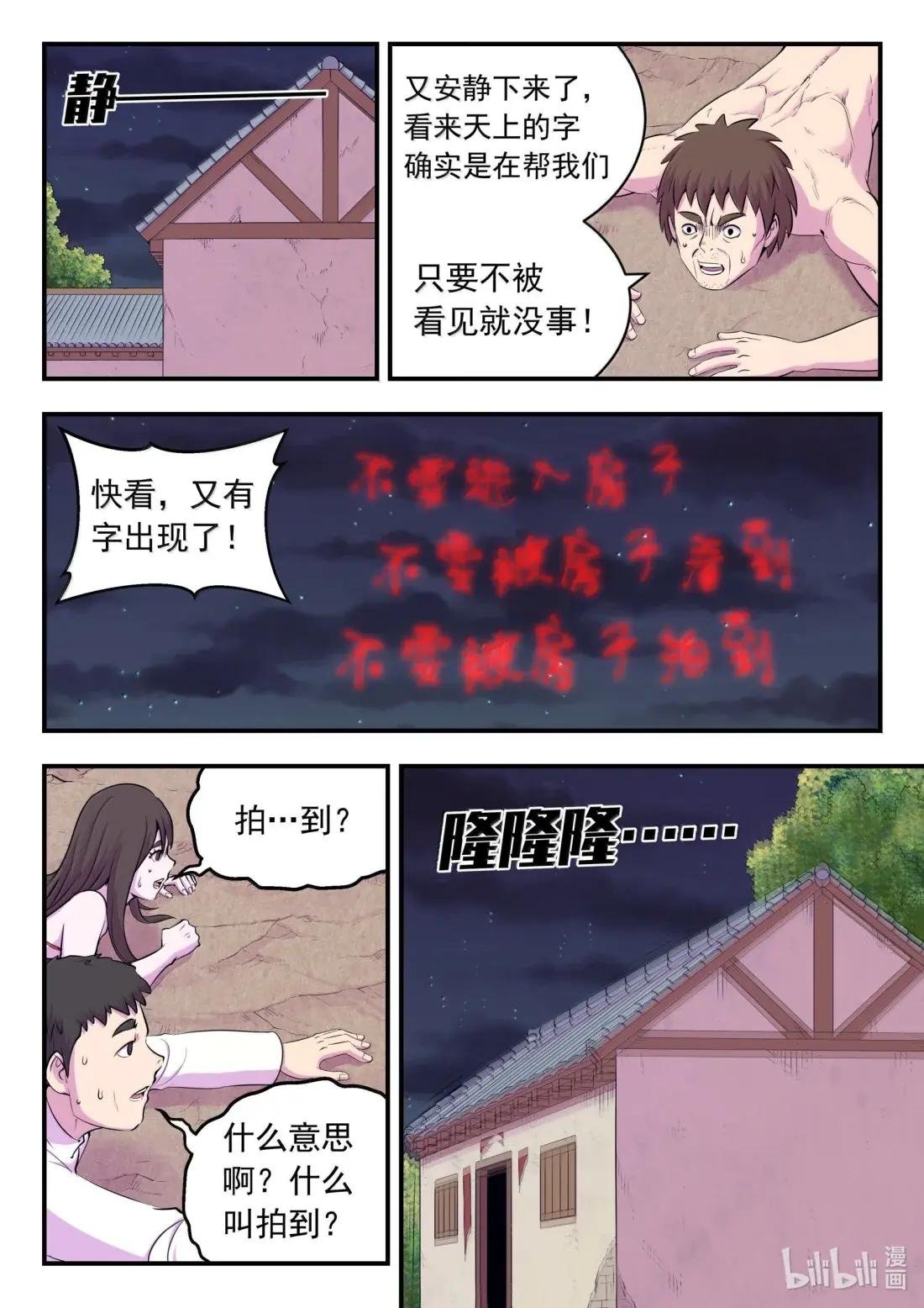 266 天上的字