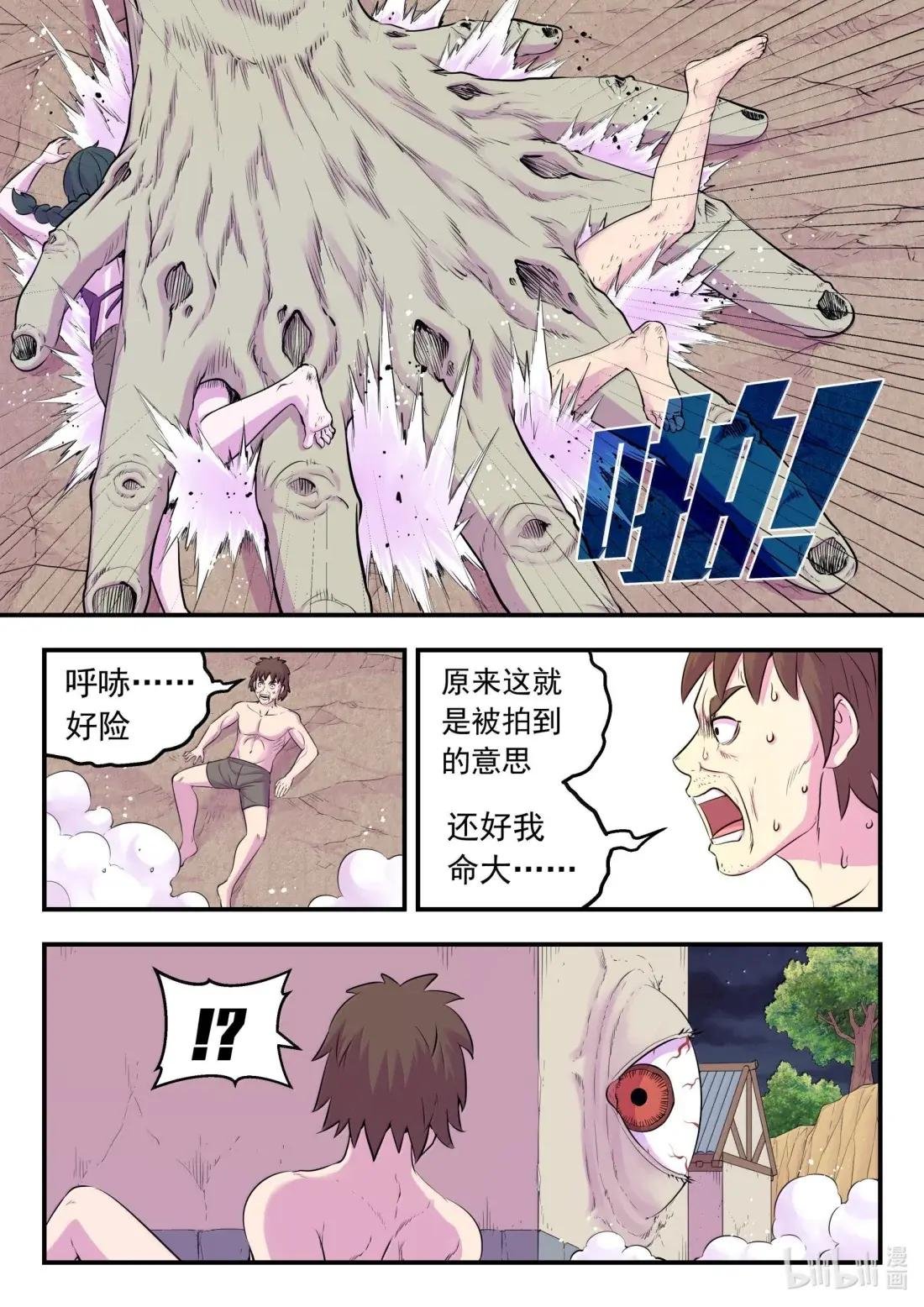 266 天上的字