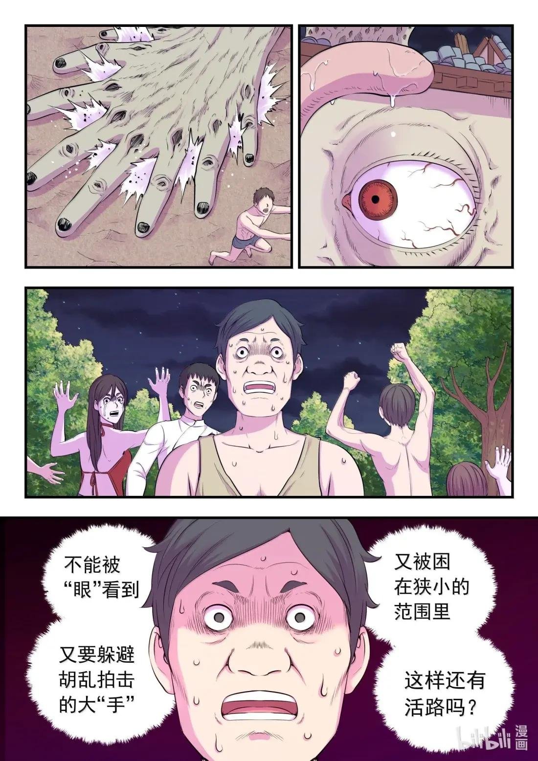 266 天上的字
