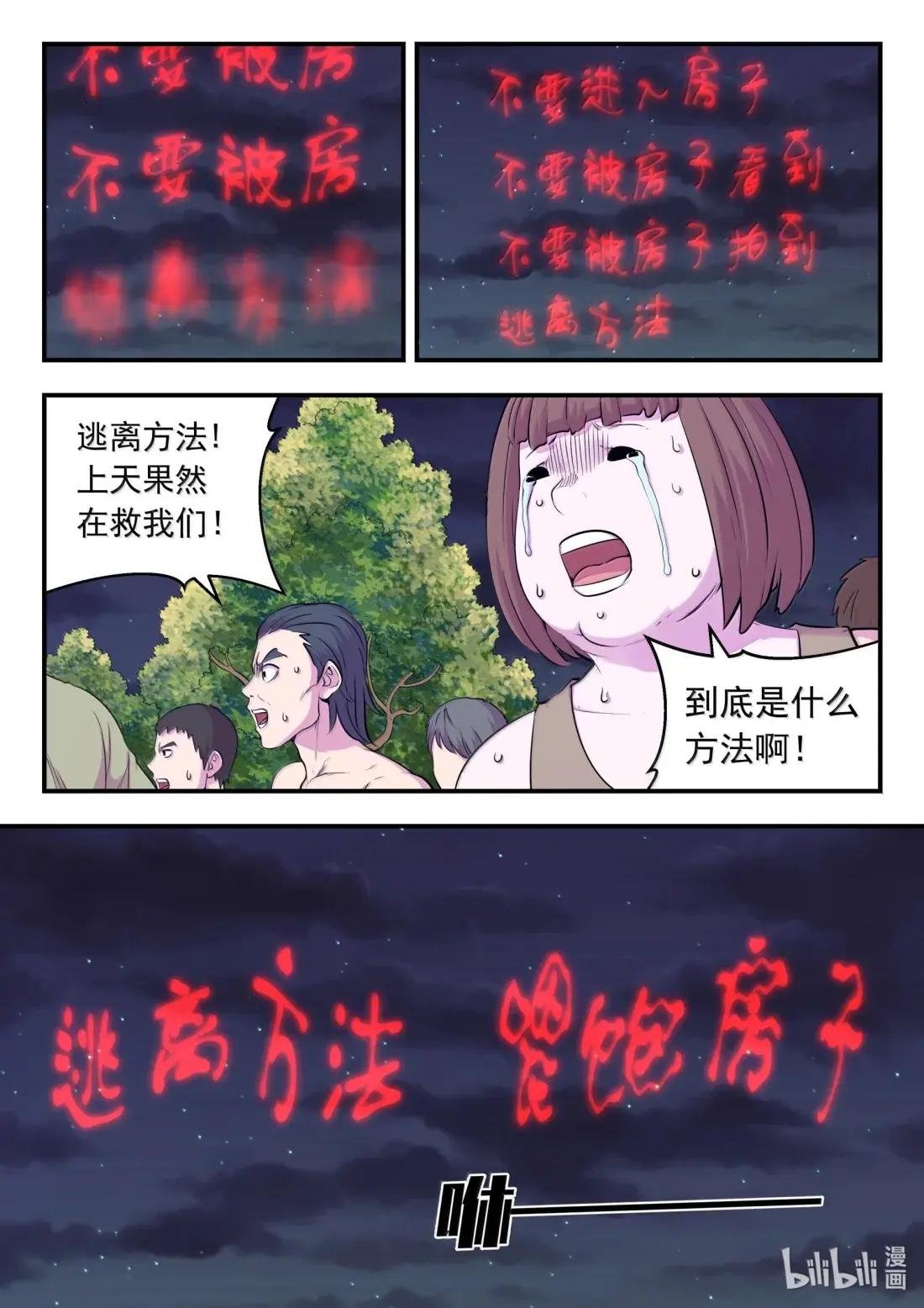 266 天上的字