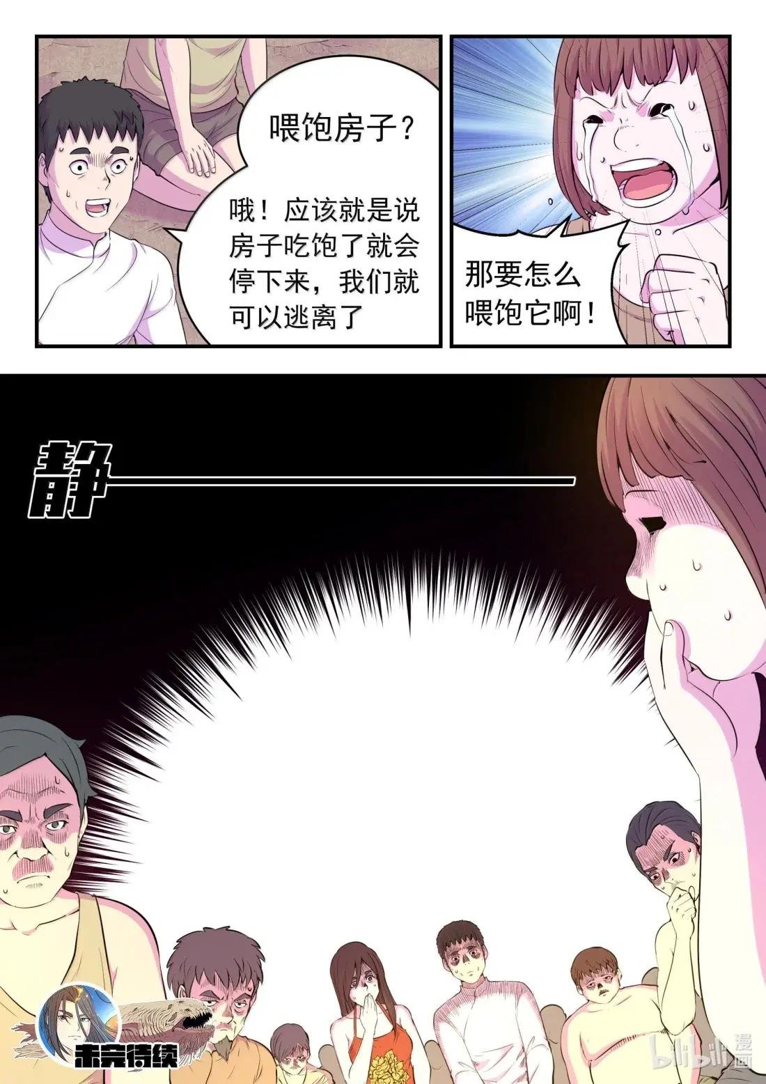 266 天上的字