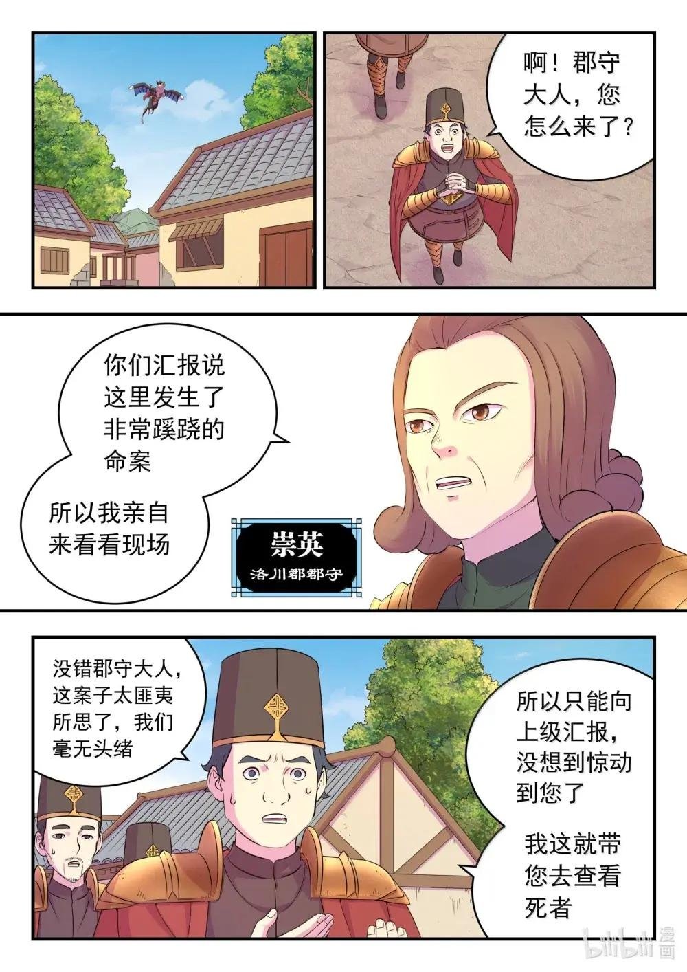 267 恐怖的死眠