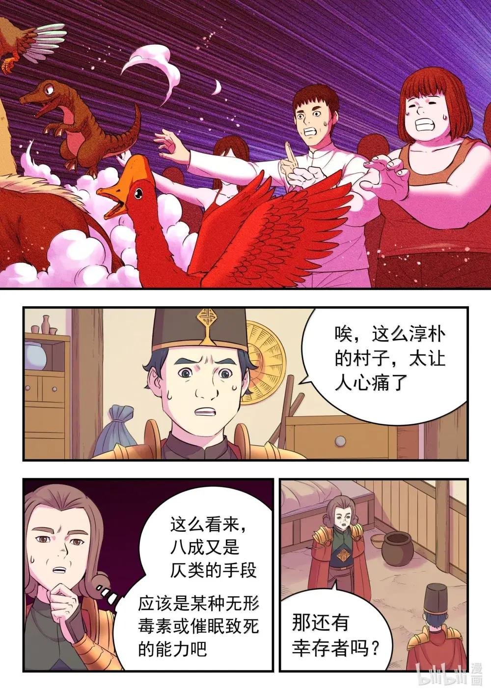 267 恐怖的死眠