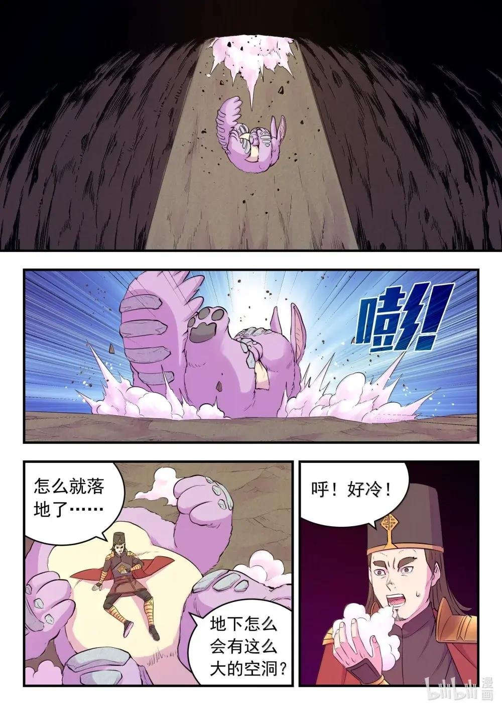 267 恐怖的死眠