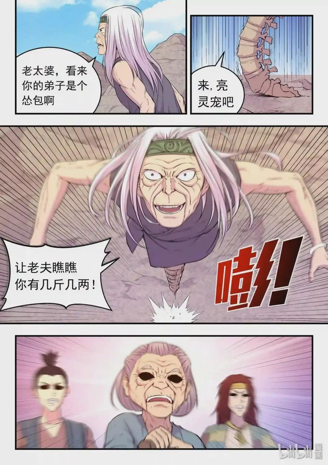 028 白暮斋的秘密