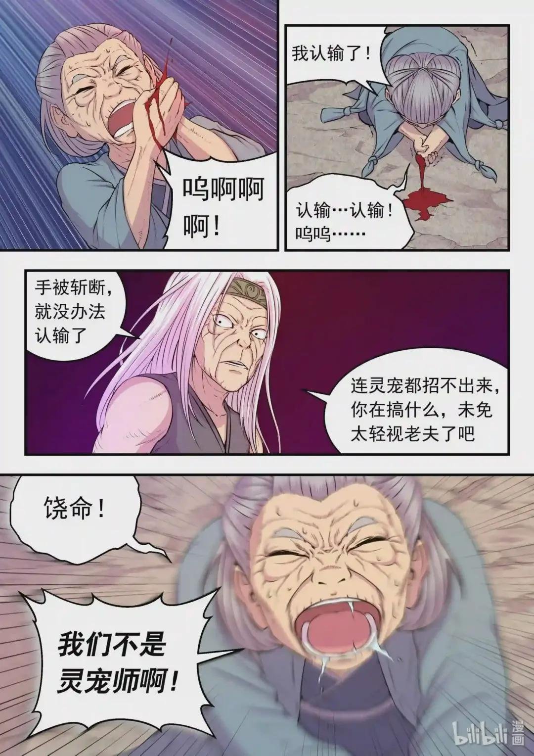 028 白暮斋的秘密