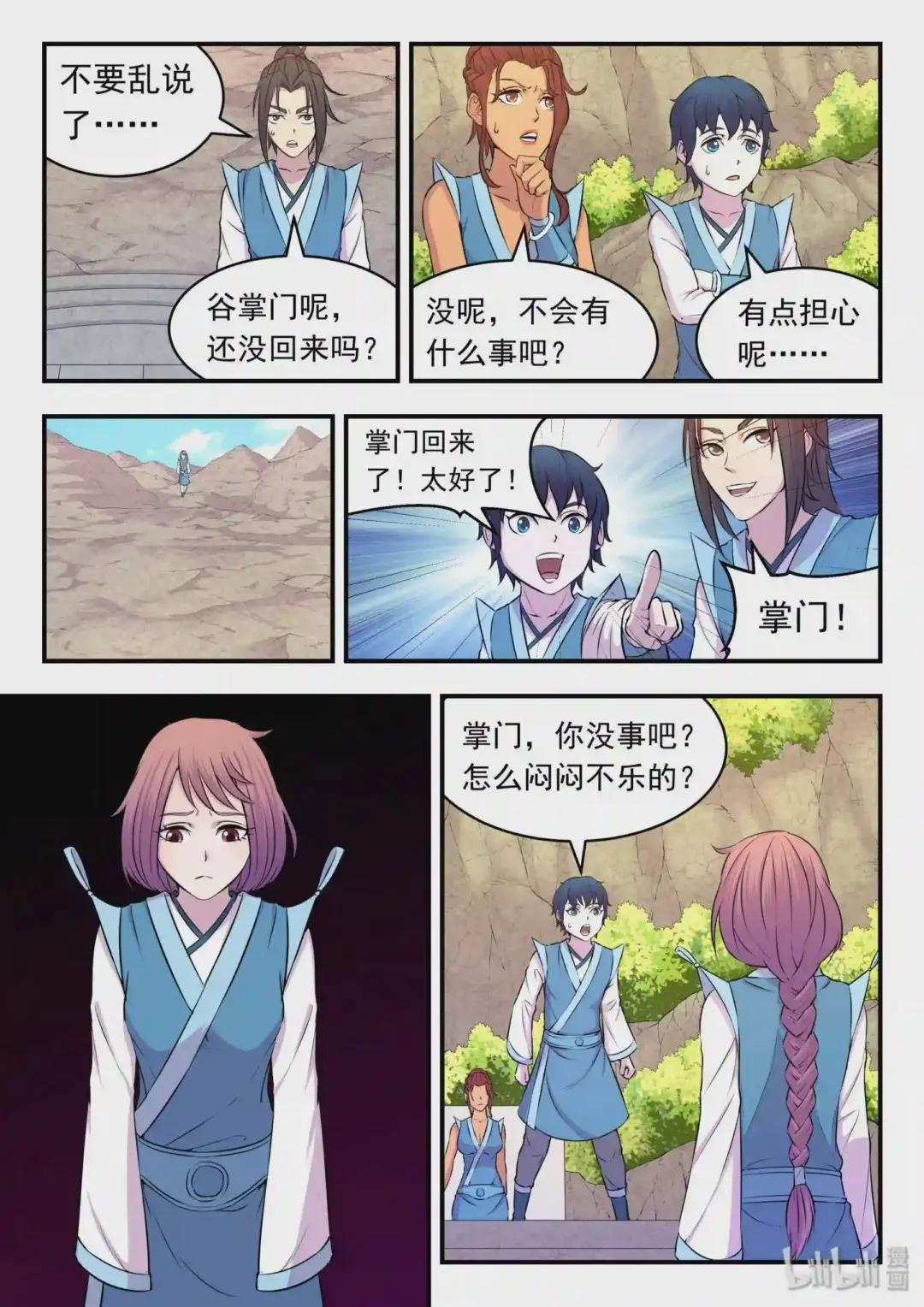 028 白暮斋的秘密