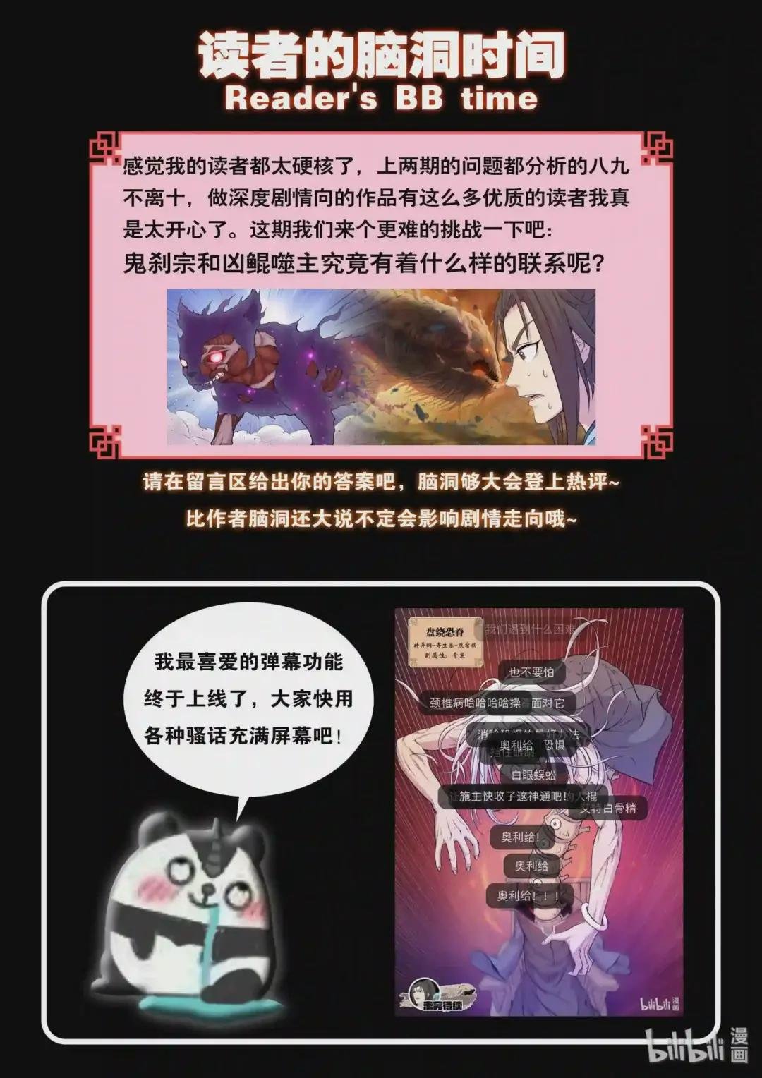 028 白暮斋的秘密