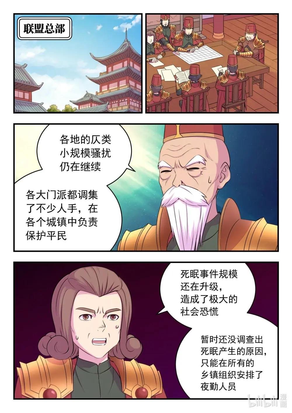 269 他怎么在这儿？